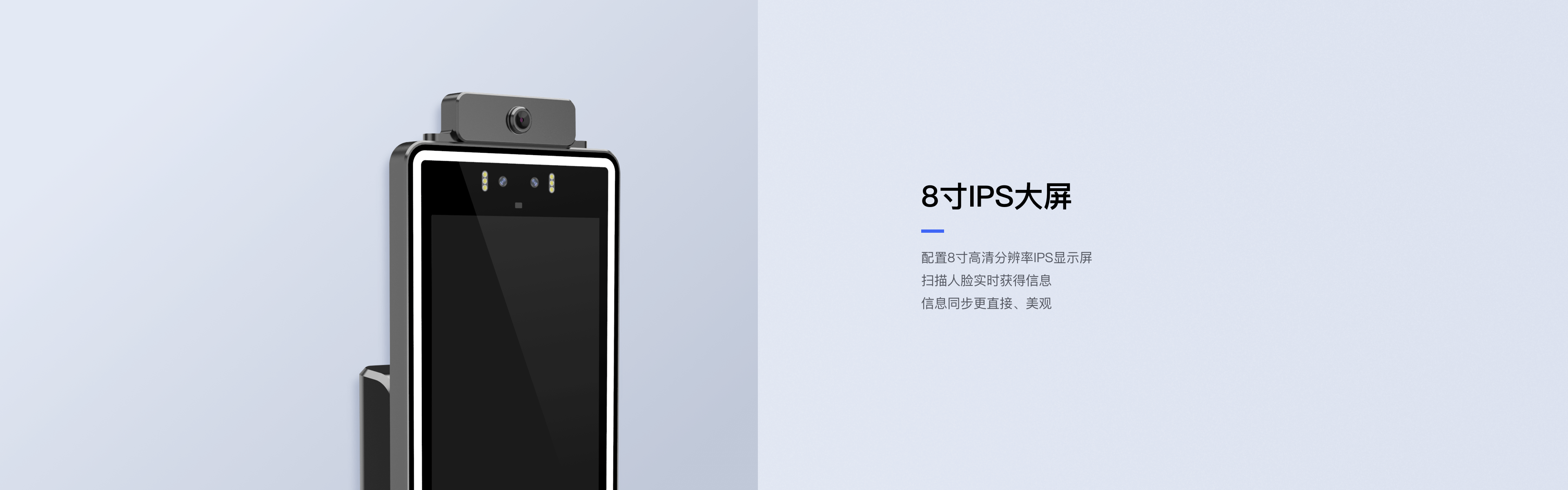 8寸IPS大屏