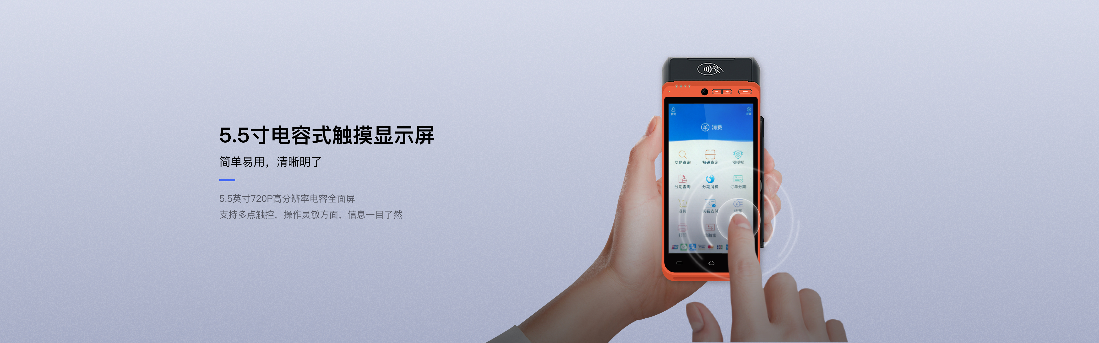 5寸电容式触摸显示屏
