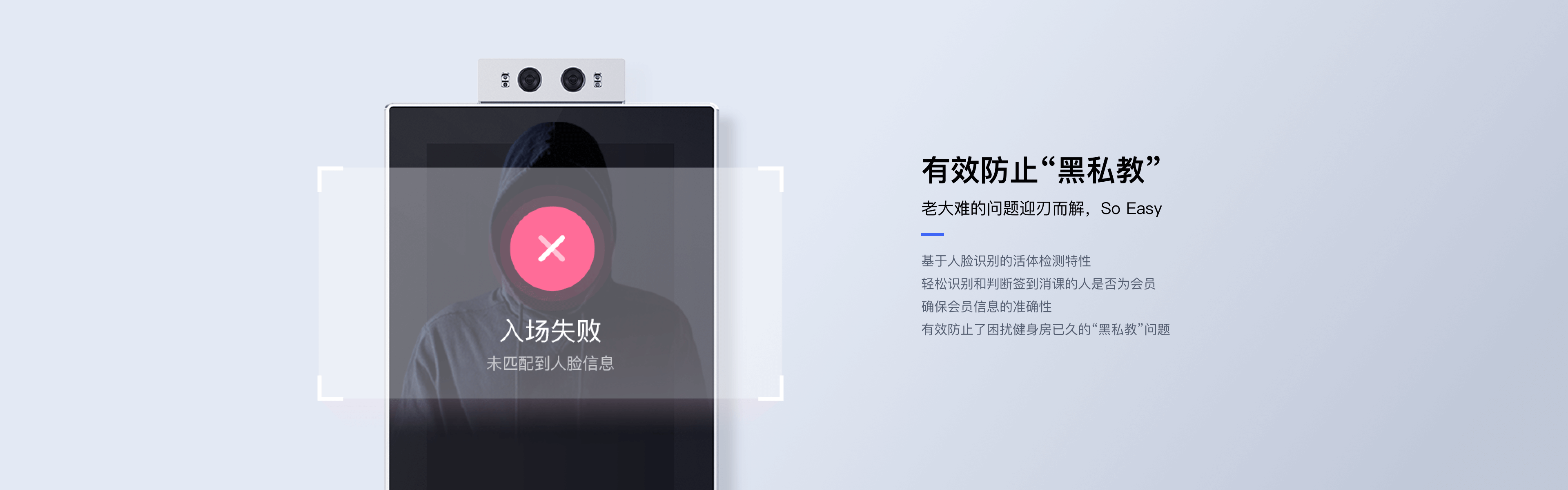 有效防止“黑私教”