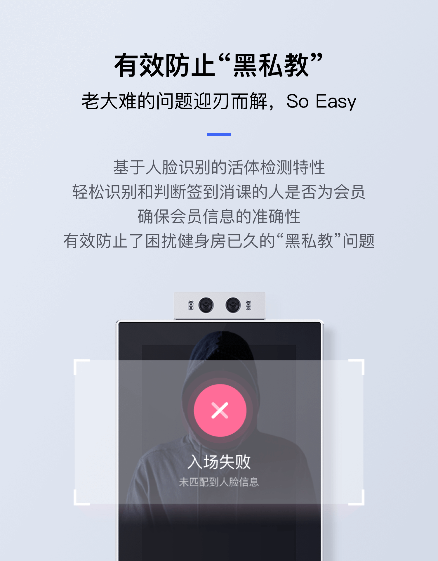 有效防止“黑私教”
