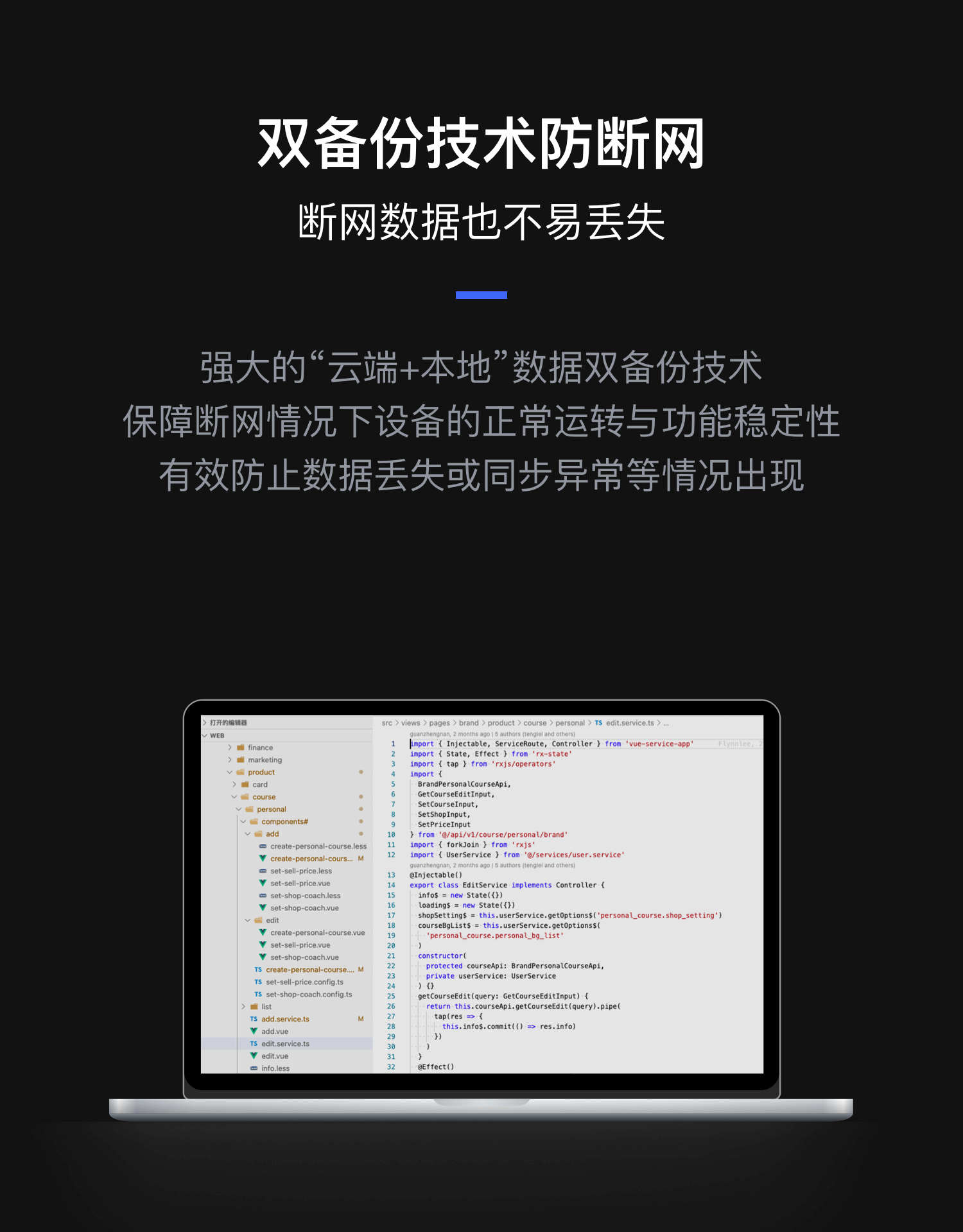 双备份技术防断网