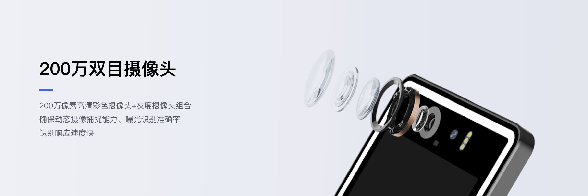 200万双目摄像头