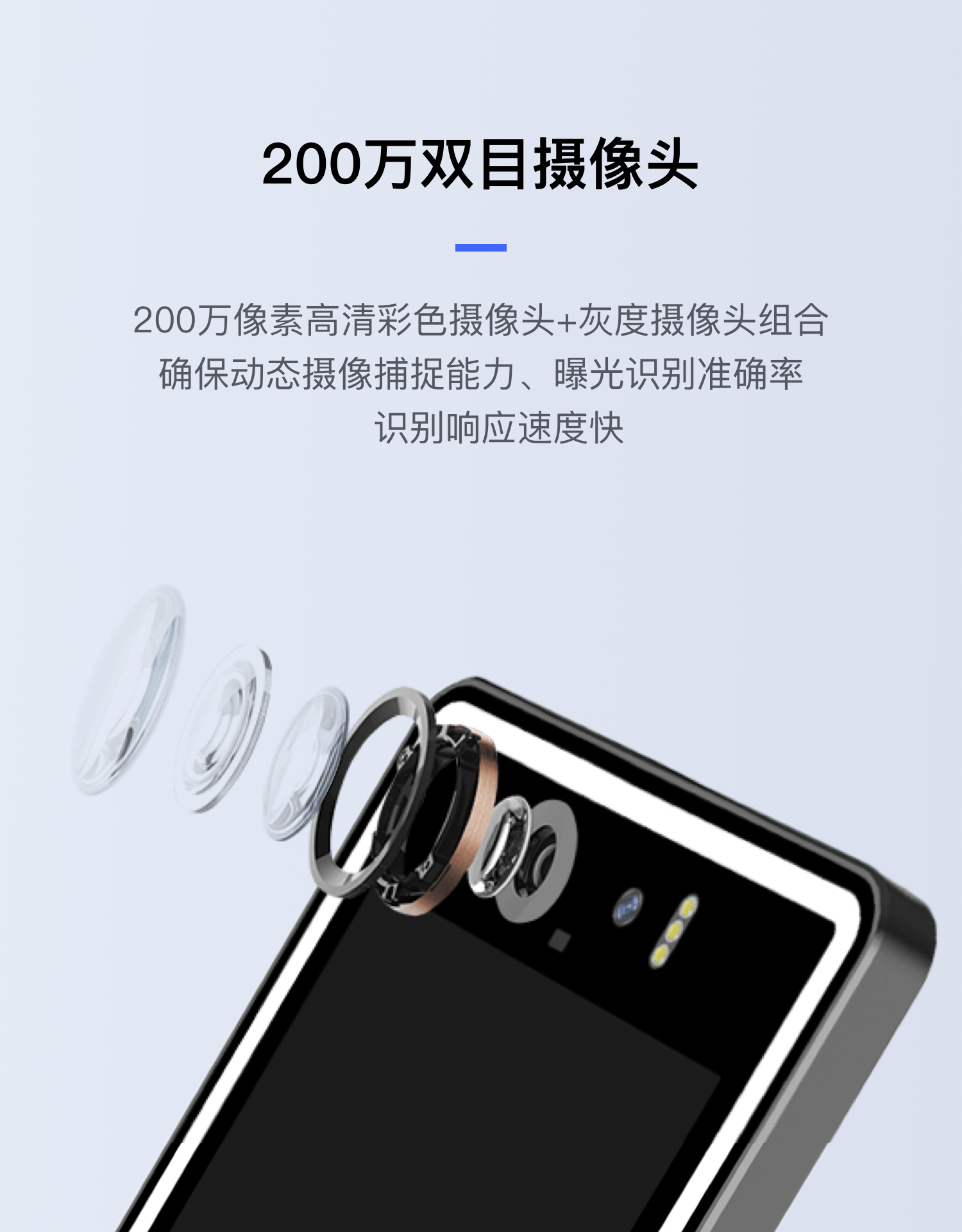 200万双目摄像头