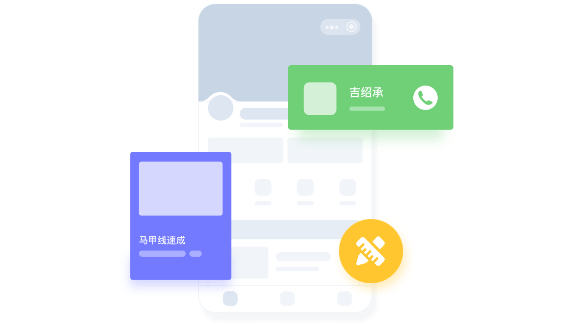 方便易操作,更时尚更潮流的应用体验