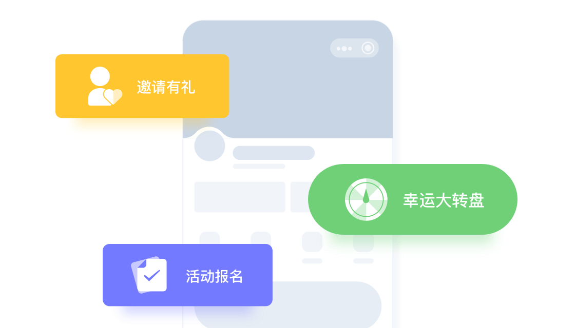营销活动前置展示,吸引用户点击购买